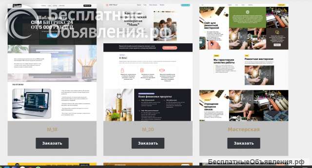 Разработка сайтов любой сложности. Одностраничный сайт от 800 руб.