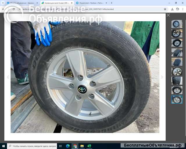 Колеса для Land Cruiser 200