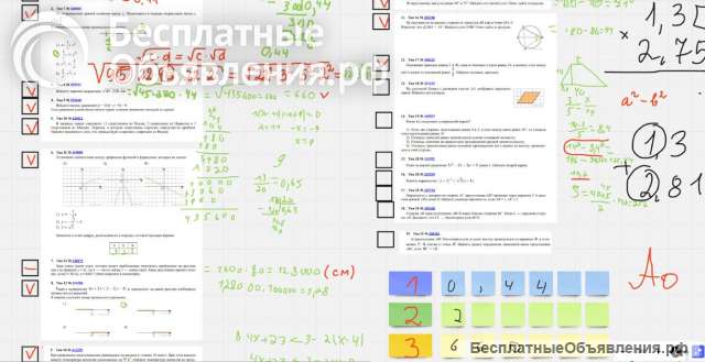 Репетитор по высшей математике