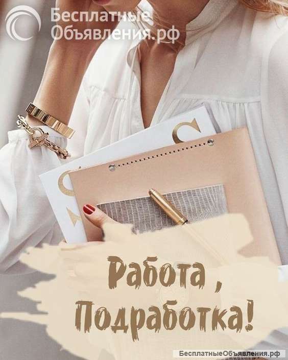 Набираем на работу красавиц