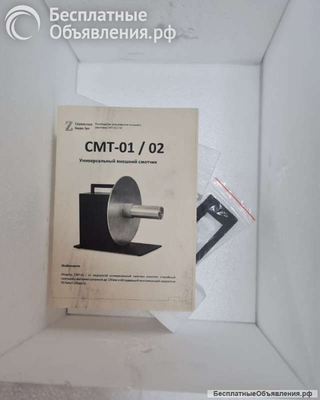 Смотчик этикеток