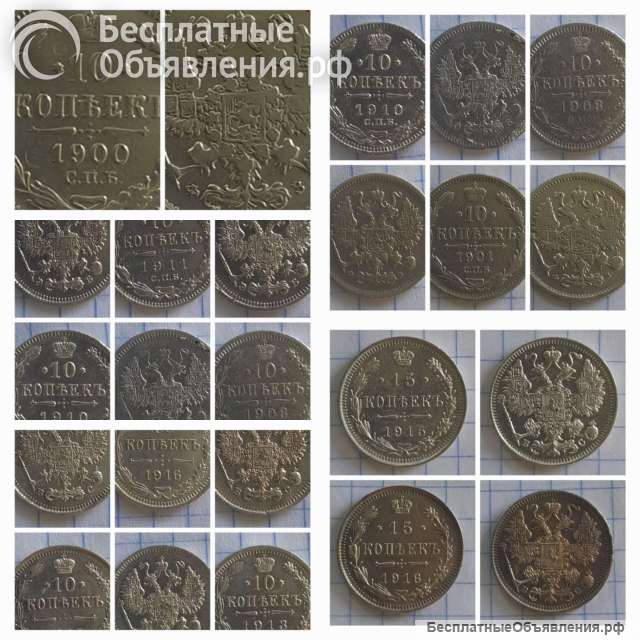 Монеты до 1925