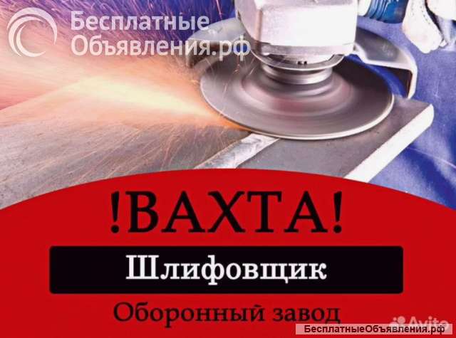 Шлифовщик в г. Сим