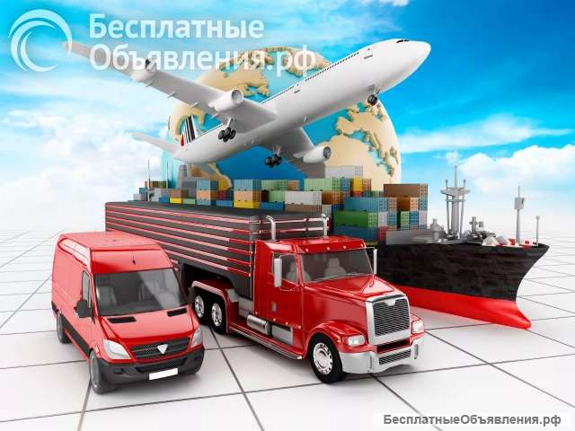 Доставка грузов Европа-РФ