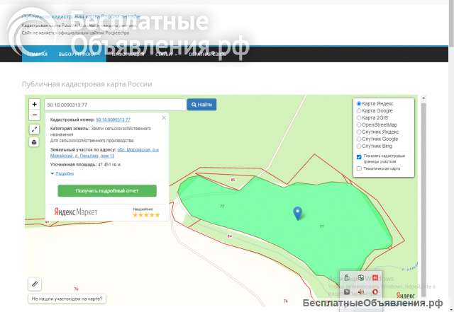 Земля 7,25 га с/х, с перспективой перевода под коттеджную застройку