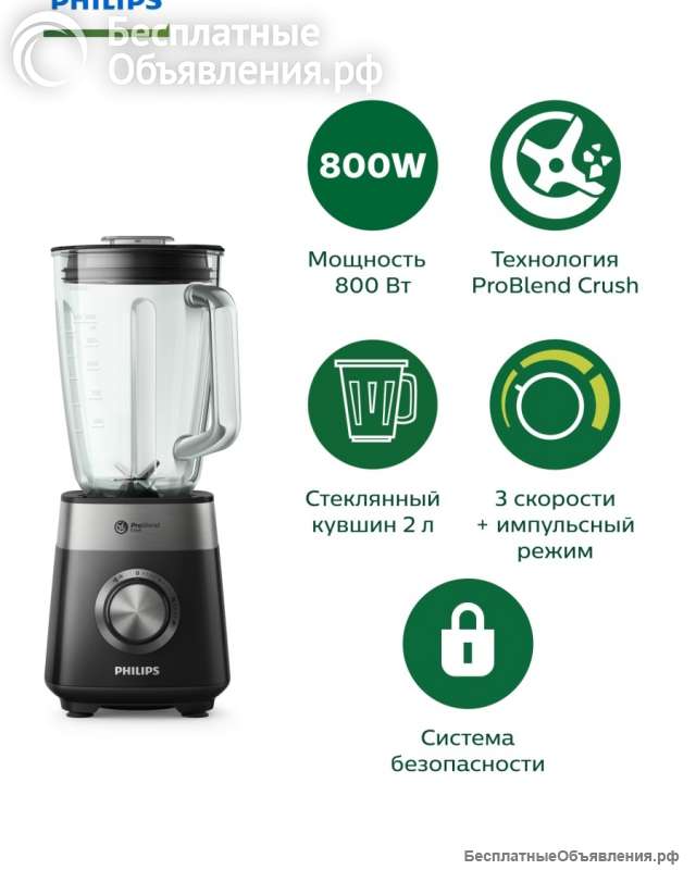 Блендер стационарный Philips HR222890