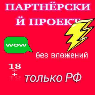 Удалённая работа