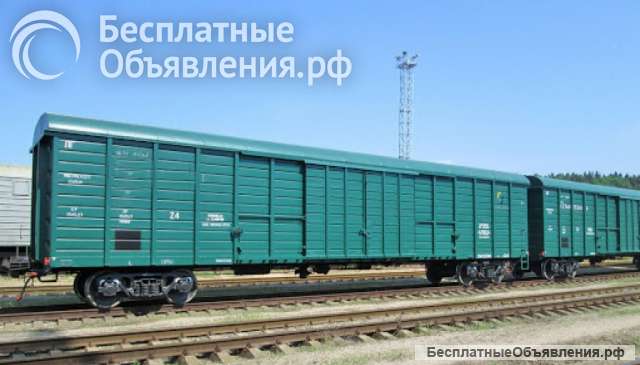 Купим крытые вагоны 11-280