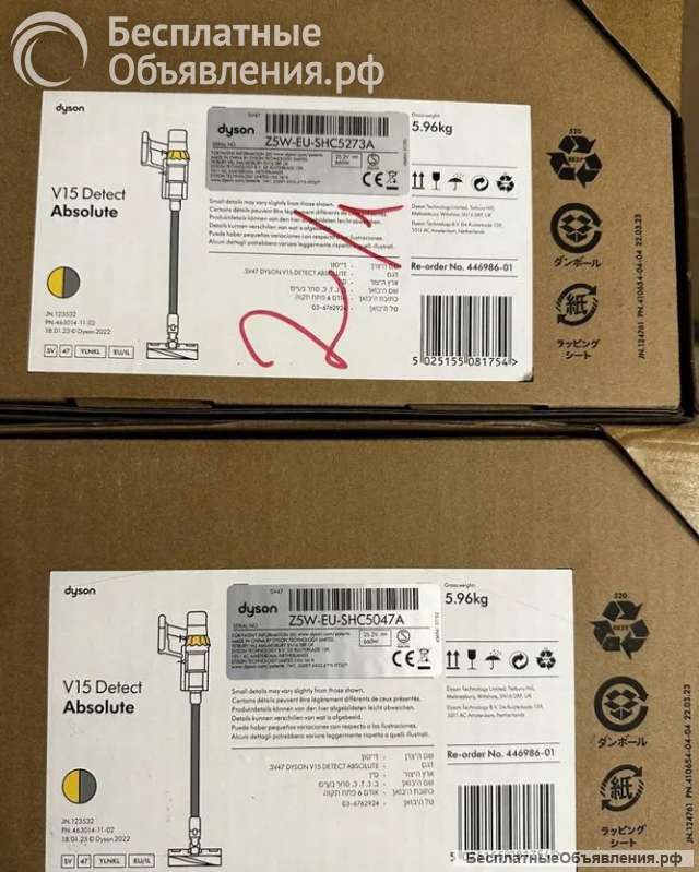 Пылесос Dyson V15 Detect Absolute SV47