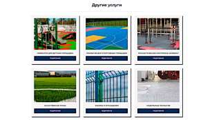 Резиновое покрытие для спортивных и детских площадок