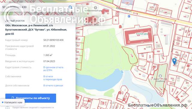 Участок в ДНТ Бутово