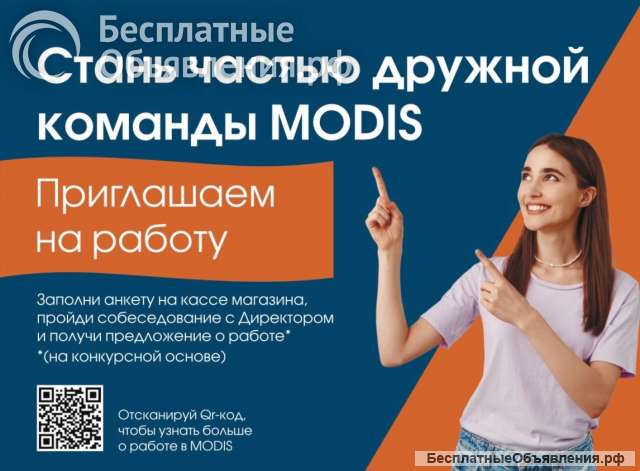 Продавец-кассир в магазин одежды (ТЦ Карнавал)