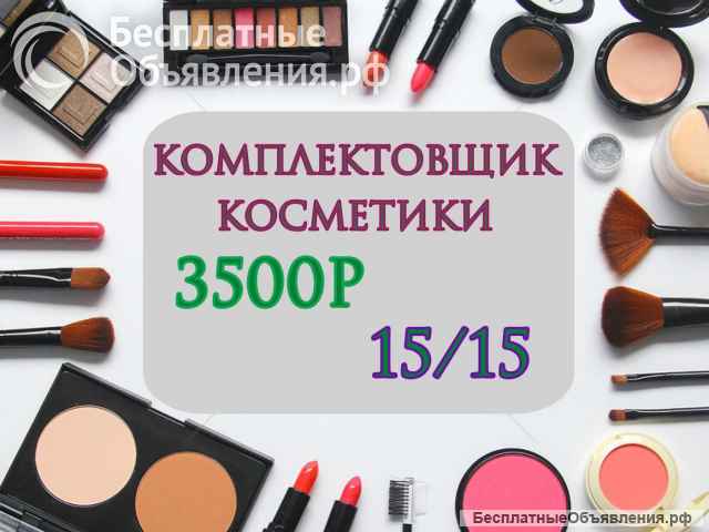 Упаковщики продукции Работа Вахтой с бесплатным Проживанием