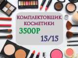 Упаковщики продукции Работа Вахтой с бесплатным Проживанием