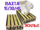 Упаковщики продукции Работа Вахтой с бесплатным Проживанием