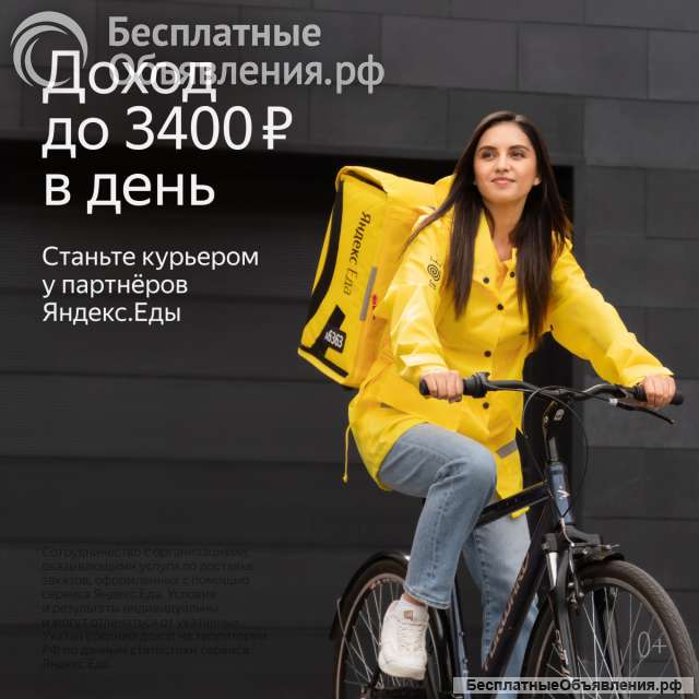 Курьеры партнеры службы доставки заказов