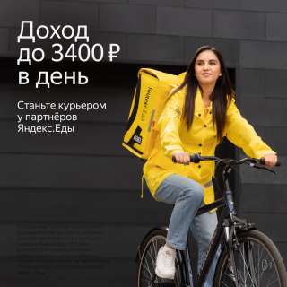Курьеры партнеры службы доставки заказов