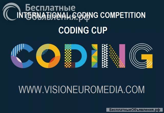 Международные соревнования по спортивному программированию