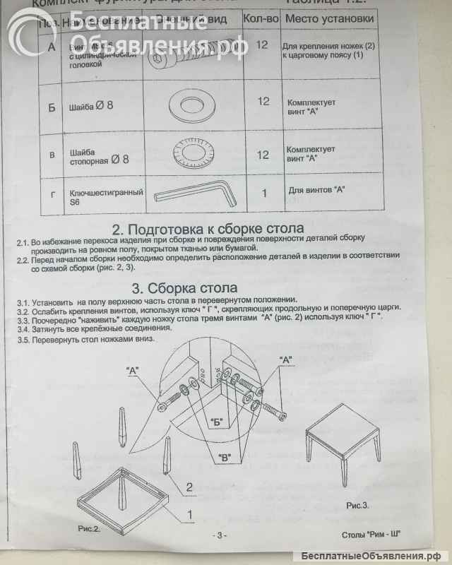 Обеденный стол РИМ 120/90-Ш