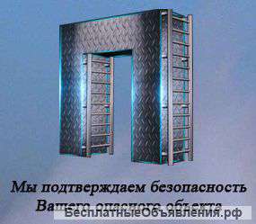 ПРОМЭКОПРОЕКТ экспертная организация