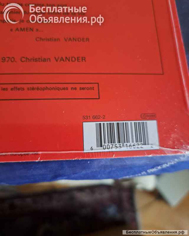 Виниловые пластинки в состоянии новых