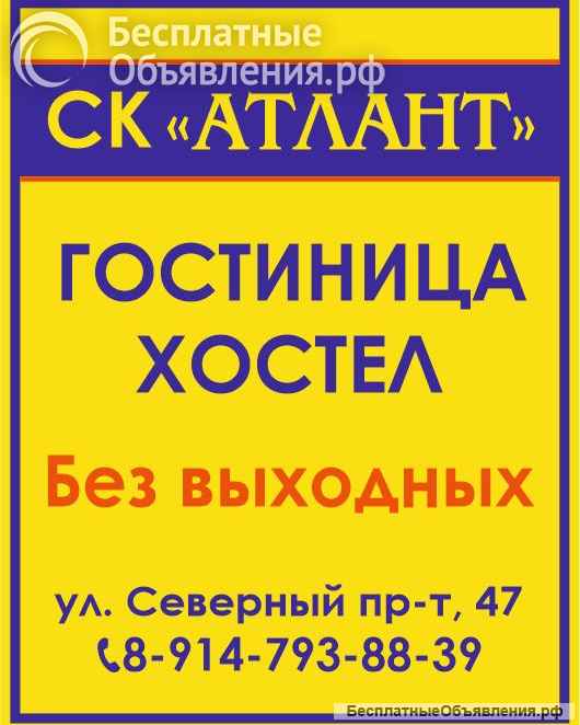 Мини-отель в Находке