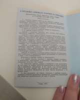 Трудовая книжка СССР чистая