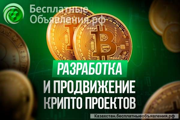 Разработка Блокчейн проекта. Астана