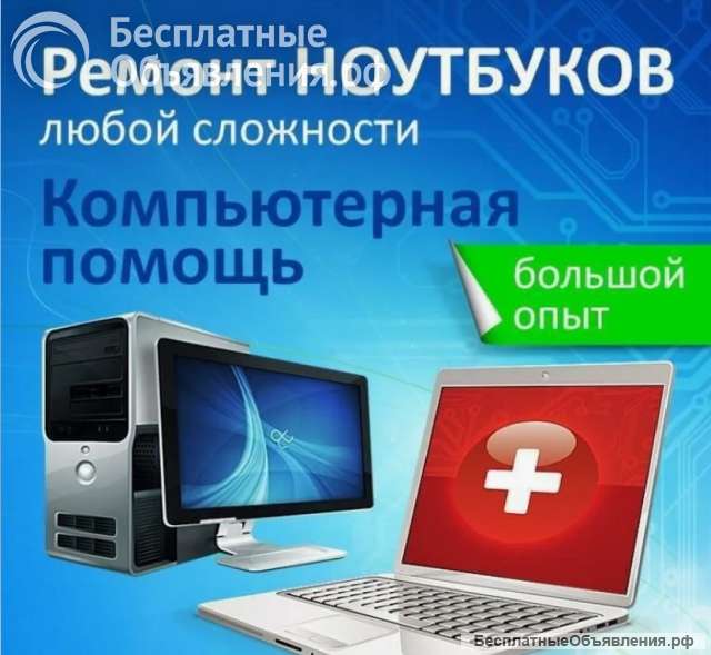 Ремонт компьютеров в Абхазии