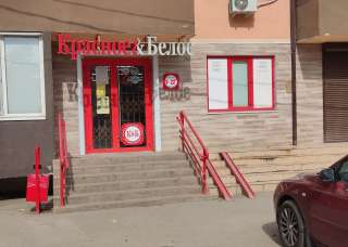 Готовый арендный бизнес с арендатором Красное и Белое