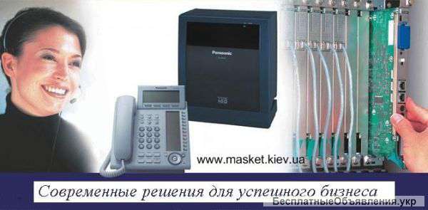 Программирование атс Panasonic, обслуживание атс