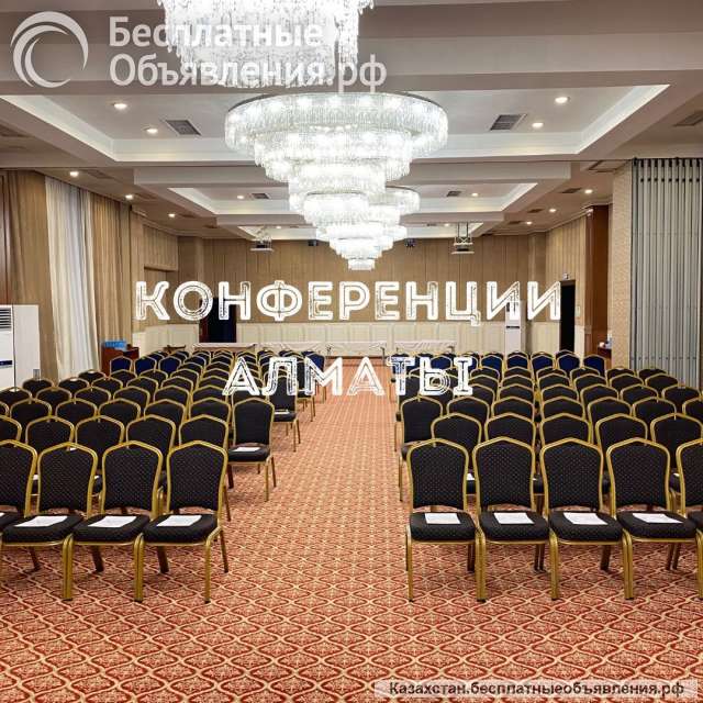 Отель Ramada by Wyndham Almaty
