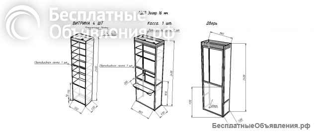 Витрины и стеллажи для аптеки