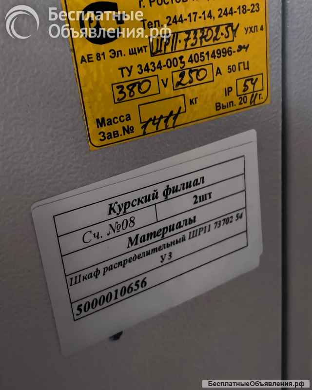 Шкафы электротехнические с хранения