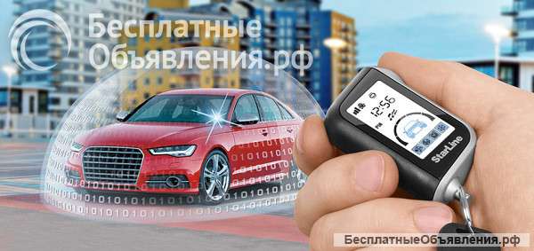Желаете установить высококачественную сигнализацию Starline на свой автомобиль?