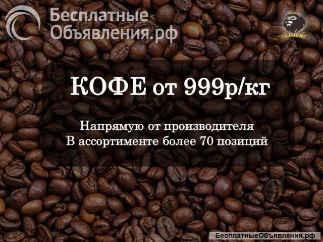 Чай оптом от производителя