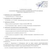 Мазут топочный М-100 3.5%