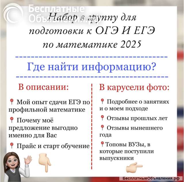 Подготовка к ОГЭ и ЕГЭ (база, профиль) по математике 2025