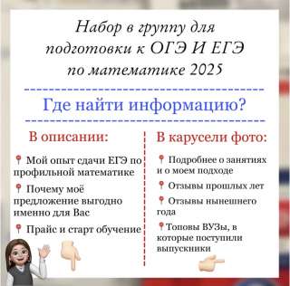 Подготовка к ОГЭ и ЕГЭ (база, профиль) по математике 2025