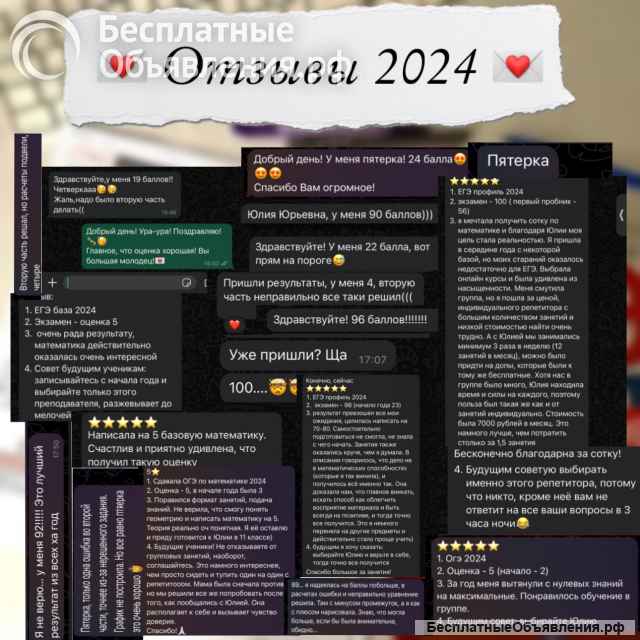 Подготовка к ОГЭ и ЕГЭ (база, профиль) по математике 2025