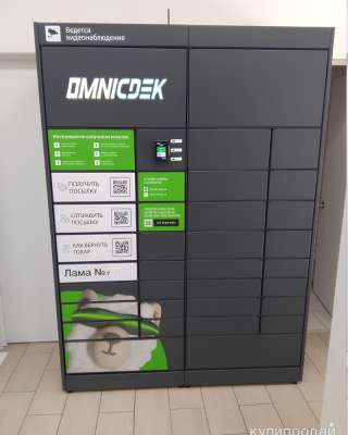 Постаматы. Пассивный бизнес продаю