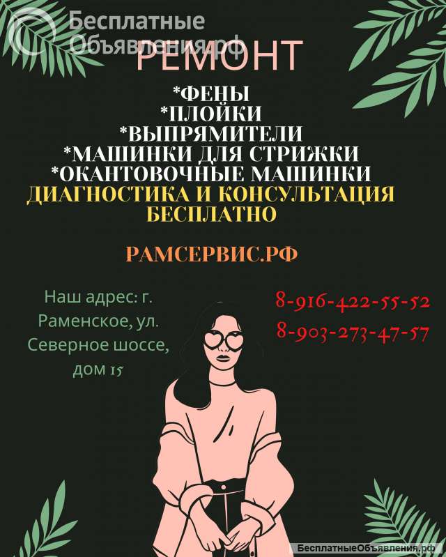 Ремонт швейных машинок и оверлоков