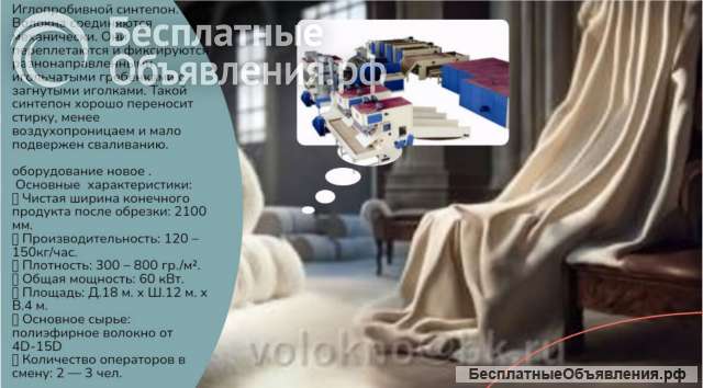 Нетканый материал из льна-волокна и полиэстера