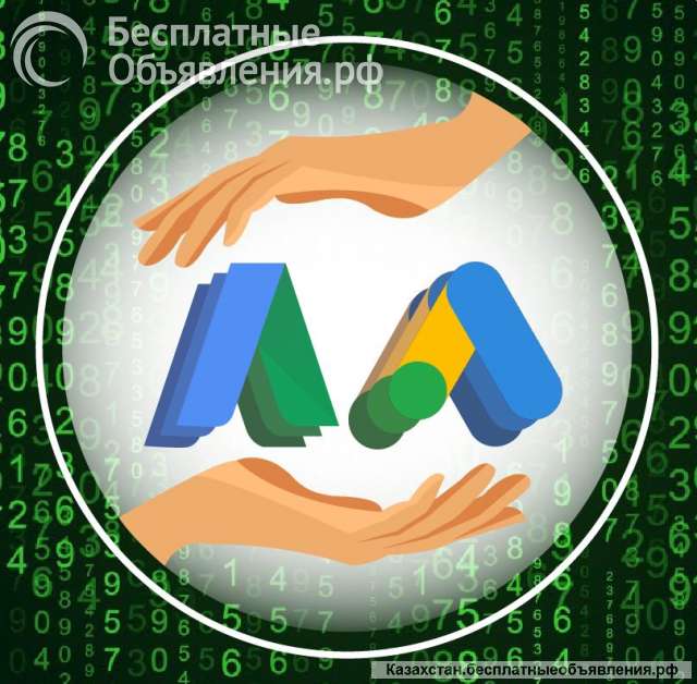 Трастовые аккаунты google ads (adwords)