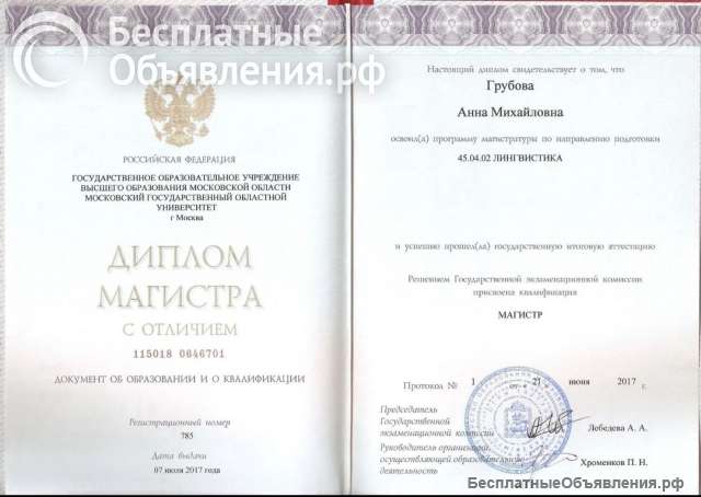 Репетитор по английскому языку ОГЭ