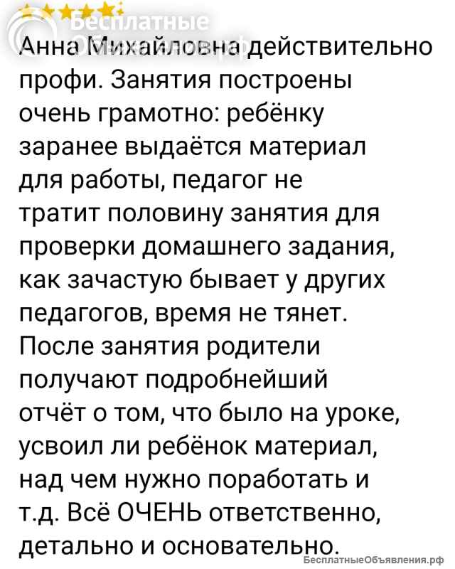 Репетитор по английскому языку ОГЭ