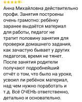 Репетитор по английскому языку ОГЭ