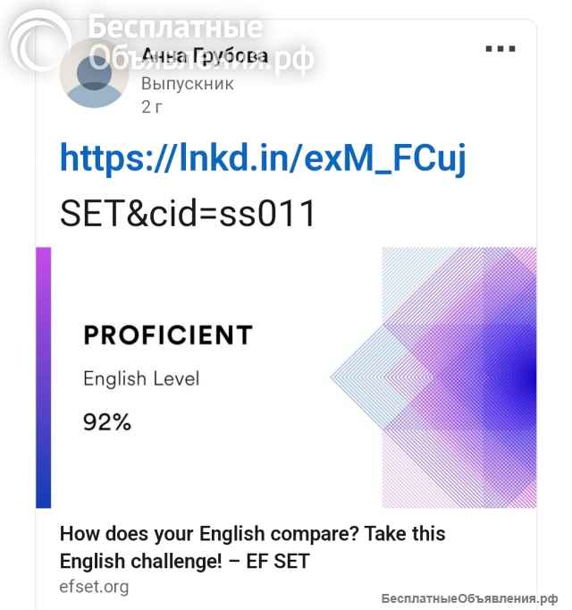 Репетитор по английскому языку ОГЭ