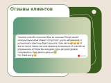 Психологическая консультация онлайн