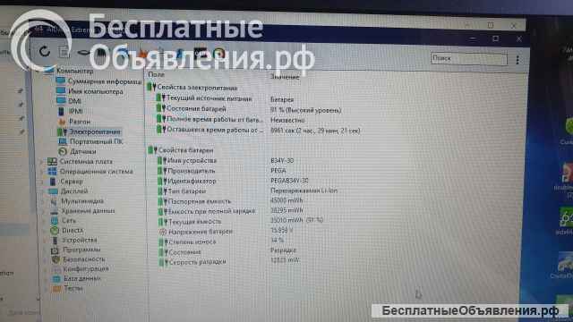 Ноутбук Реgаtron MicroXperts C15B 15,6"